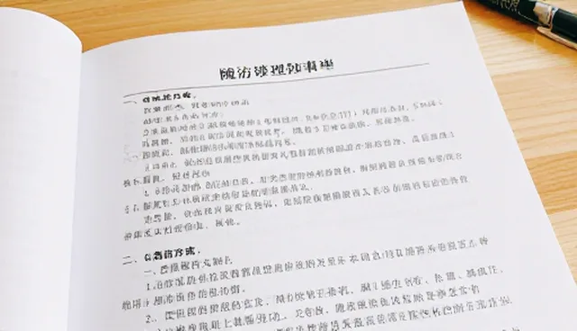 诊疗规范执行中理解偏差的两种做法比较